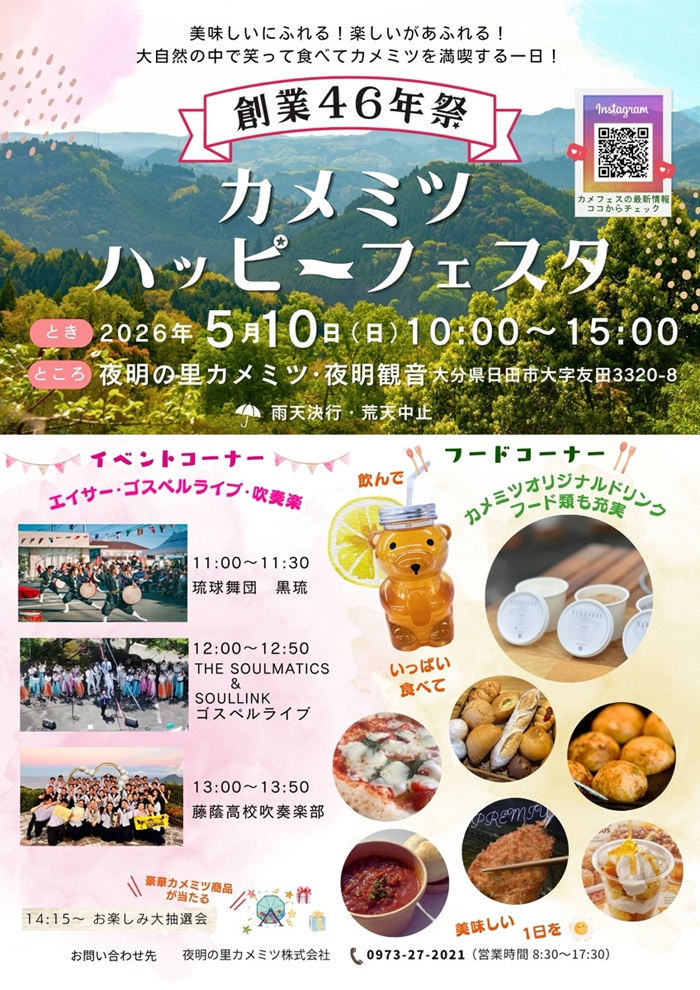 ã«ã¡ãã§ã¹2026ããã©ã¤ã¤ã¼(縦) - 1